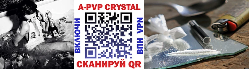 A PVP кристаллы  Купить закладки  Ладушкин 