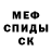 МЕФ mephedrone Blind Coyote