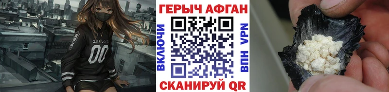 Героин Heroin  Купить где  Ладушкин 