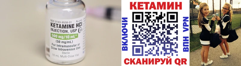 Кетамин VHQ  Купить закладки  Ладушкин 